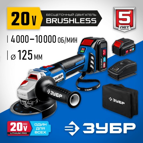 Шлифмашина угловая ЗУБР AB-125-42 