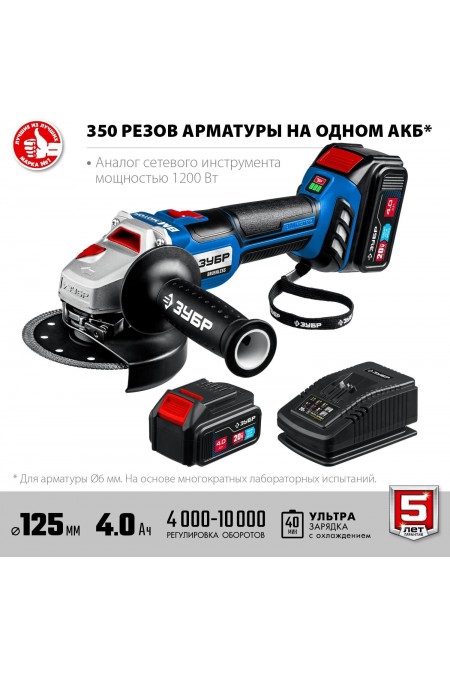 Шлифмашина угловая ЗУБР AB-125-42 1