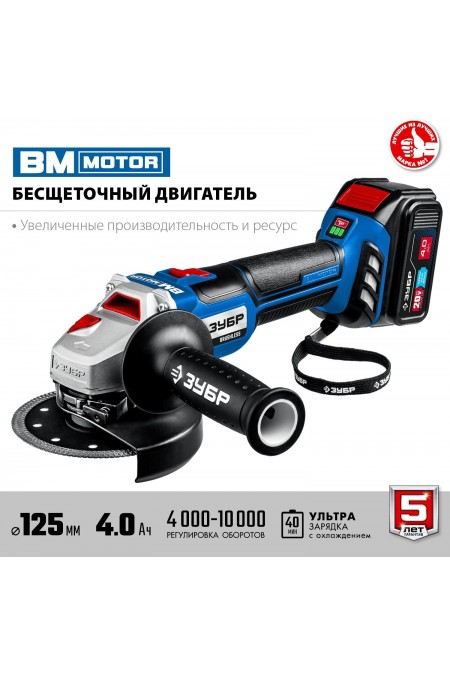 Шлифмашина угловая ЗУБР AB-125-42 2