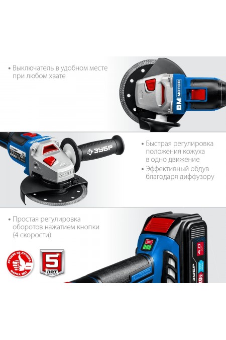 Шлифмашина угловая ЗУБР AB-125-42 4