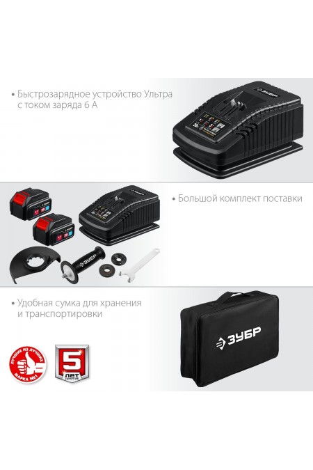 Шлифмашина угловая ЗУБР AB-125-42 6