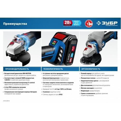 Шлифмашина угловая ЗУБР AB-125-42 4