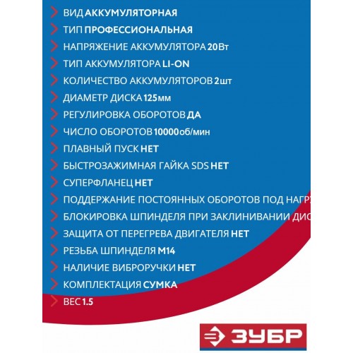 Шлифмашина угловая ЗУБР AB-125-42 9