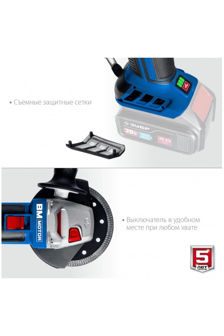 Шлифмашина угловая ЗУБР AB-125 бех АКБ 7