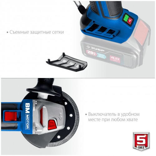 Шлифмашина угловая ЗУБР AB-125 бех АКБ 7