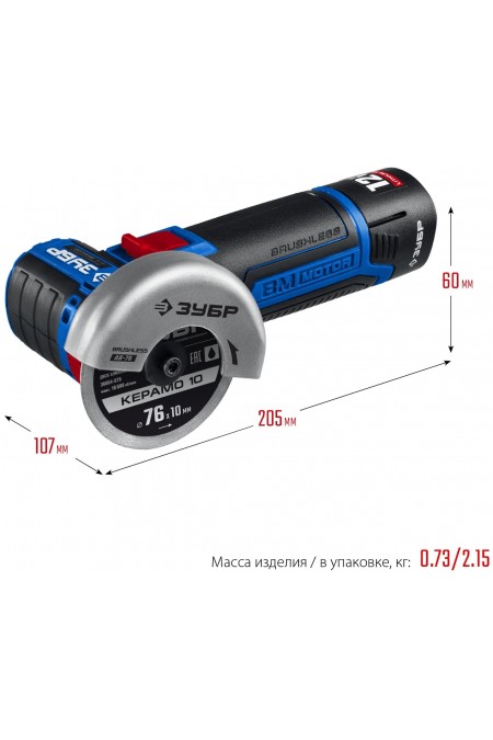 Шлифмашина угловая ЗУБР AB-76-22 12В 