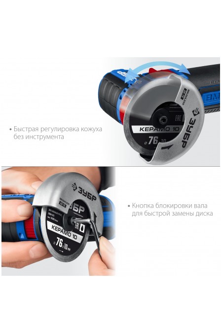 Шлифмашина угловая ЗУБР AB-76-22 12В 5