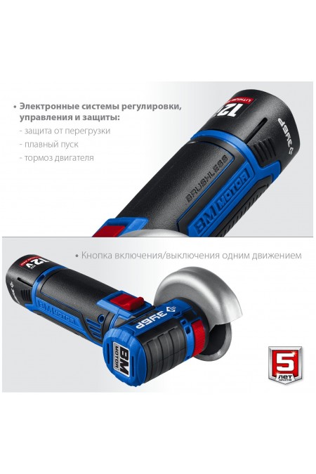 Шлифмашина угловая ЗУБР AB-76-22 12В 6