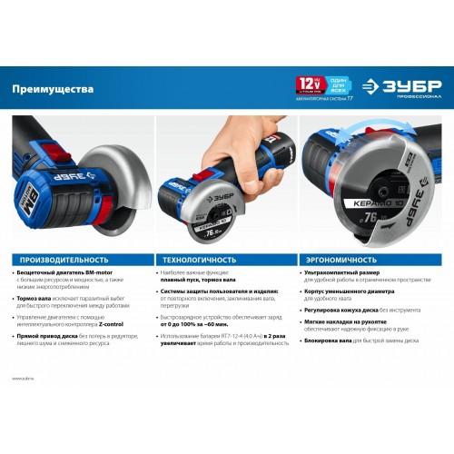 Шлифмашина угловая ЗУБР AB-76 5