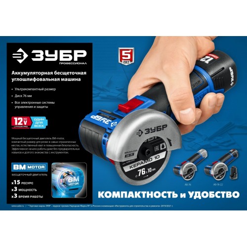 Шлифмашина угловая ЗУБР AB-76 9