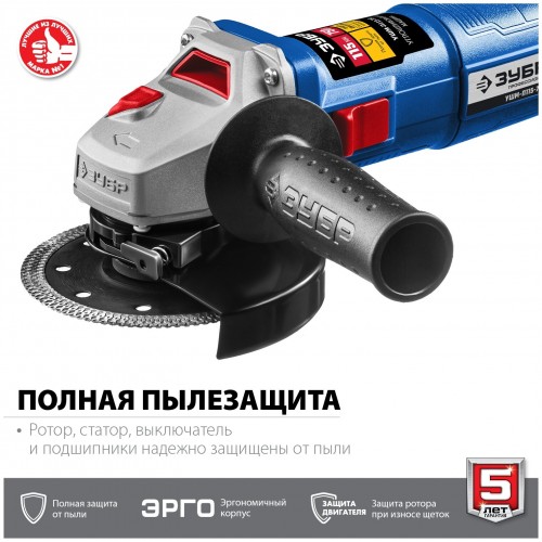 Шлифмашина угловая Зубр Профессионал УШМ-П115-750 1