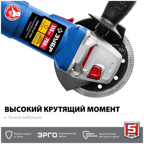 Шлифмашина угловая Зубр Профессионал УШМ-П115-750 2