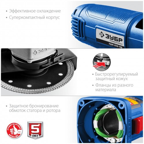 Шлифмашина угловая Зубр Профессионал УШМ-П115-750 3