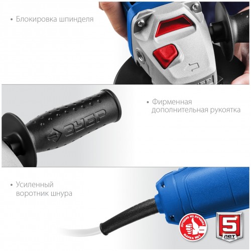 Шлифмашина угловая Зубр Профессионал УШМ-П115-750 5