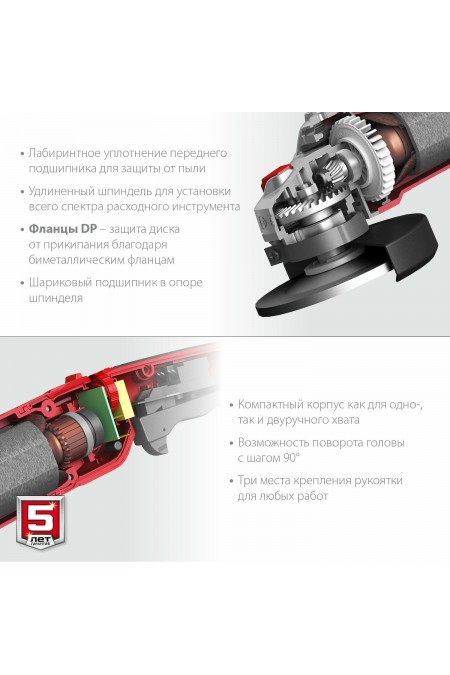 Шлифмашина угловая Зубр УШМ-125-1205 Э 4