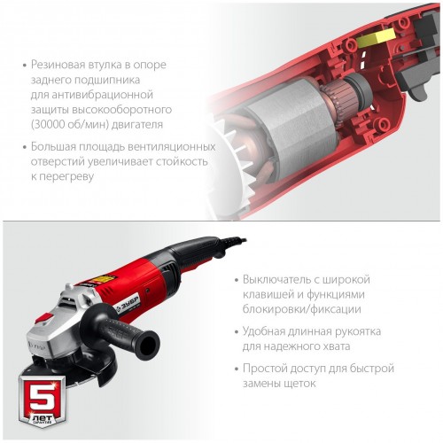 Шлифмашина угловая Зубр УШМ-125-805 3