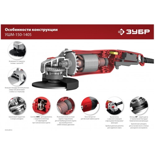 Шлифмашина угловая Зубр УШМ-125-805 6