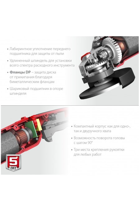 Шлифмашина угловая Зубр УШМ-150-1405 4