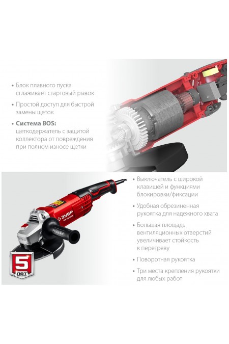 Шлифмашина угловая ЗУБР УШМ-230-2205 П 3