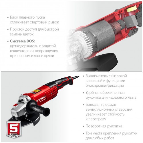 Шлифмашина угловая ЗУБР УШМ-230-2205 П 2