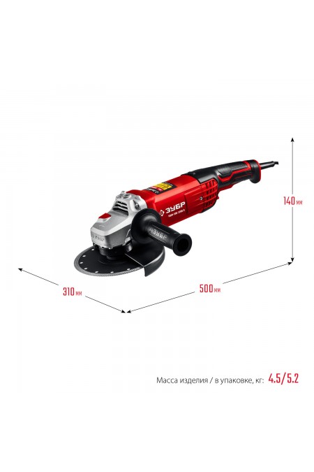 Шлифмашина угловая ЗУБР УШМ-230-2205 П 