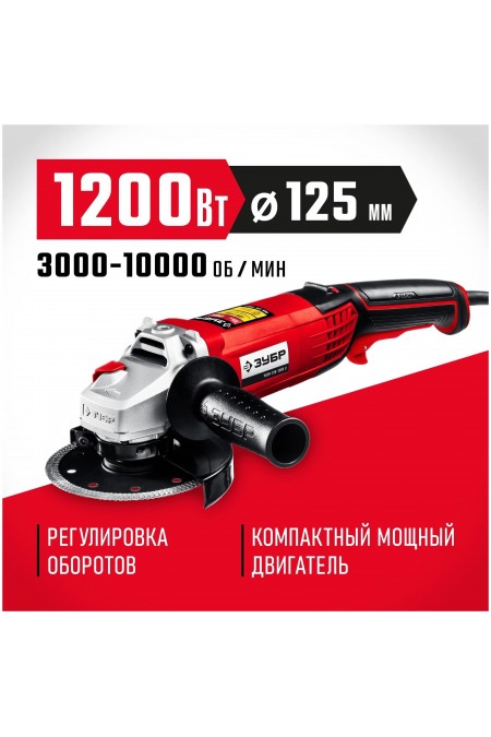 Шлифмашина угловая Зубр УШМ-230-2605 П 