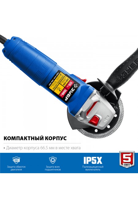 Шлифмашина угловая ЗУБР УШМ-П125-1500 ЭПСТ 5