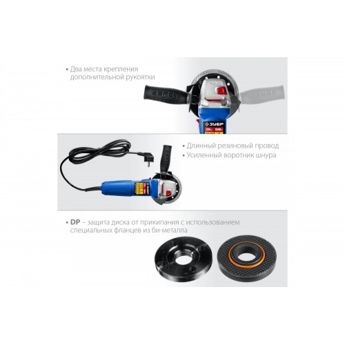 Шлифмашина угловая ЗУБР УШМ-П125-1500 ЭПСТ 5