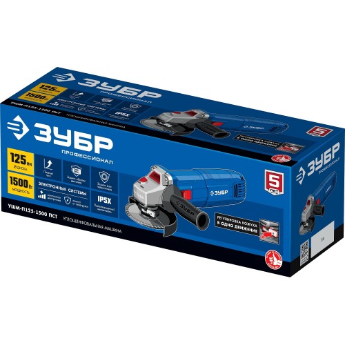 Шлифмашина угловая Зубр УШМ-П125-1500 ПСТ 5
