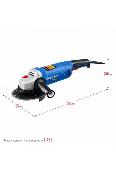 Шлифмашина угловая Зубр УШМ-П180-2000 П 3