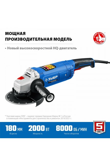 Шлифмашина угловая Зубр УШМ-П180-2000 П 4