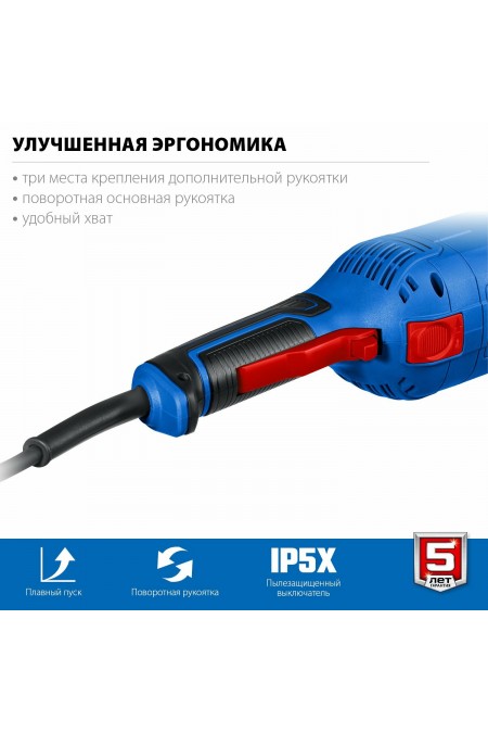 Шлифмашина угловая Зубр УШМ-П180-2000 П 5