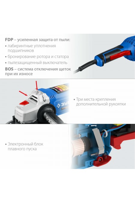 Шлифмашина угловая Зубр УШМ-П180-2000 П 6