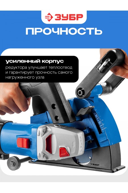 Штроборез Зубр Профессионал ЗШ-П30-1400 ПСТ 5