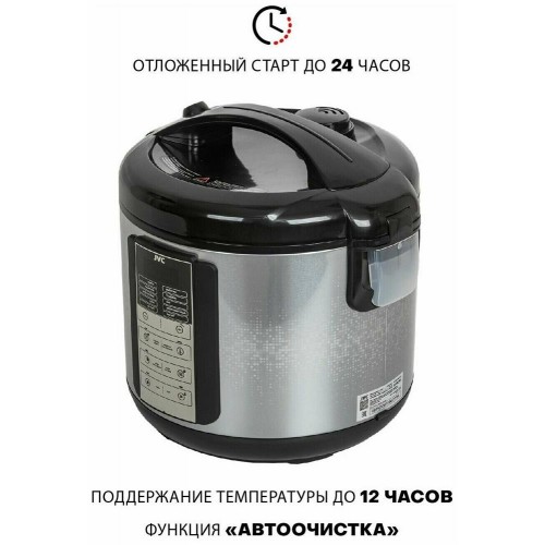 Мультиварка JVC JK-MC501 (черный/серебристый) 6