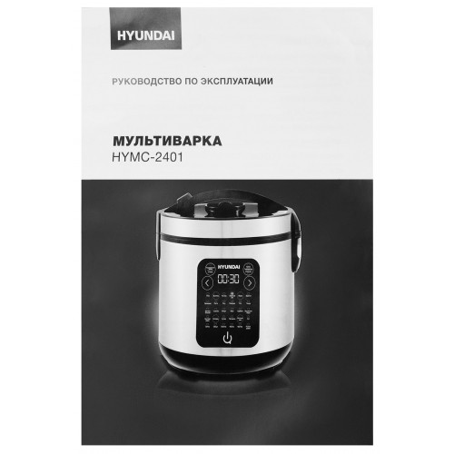 Мультиварка Hyundai HYMC-2401 (серебристый/черный) 18