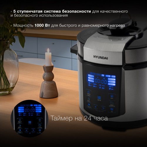 Мультиварка-скороварка Hyundai HYMC-1618 (серебристый/черный) 10