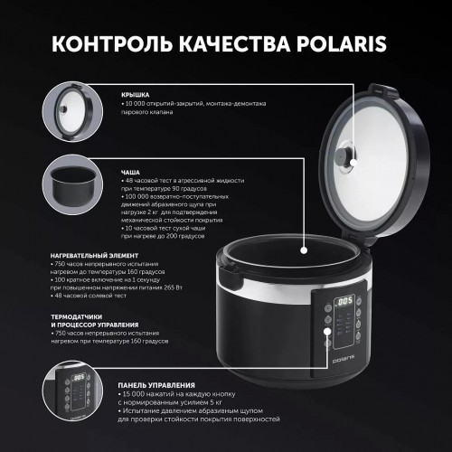 Мультиварка Polaris PMC 0528 (черный/серебристый) 9