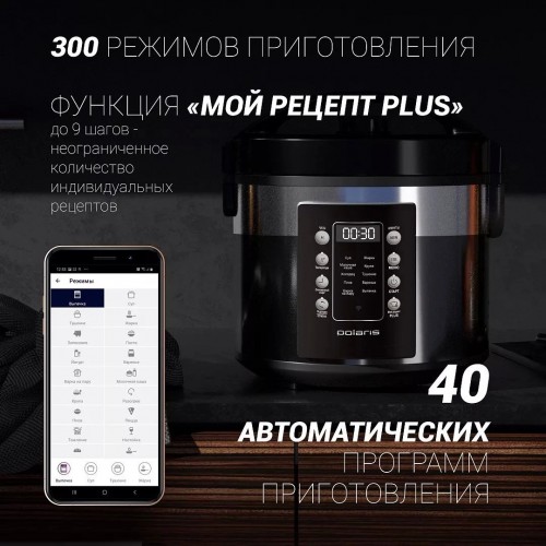Мультиварка Polaris PMC 0528 (черный/серебристый) 6