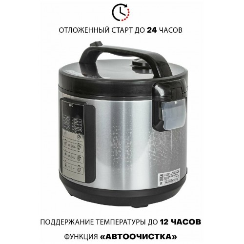 Мультиварка JVC JK-MC500 (серебристый/черный) 2