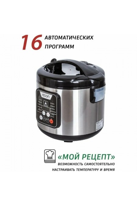 Мультиварка ECON ECO-51MC (черный/серебристый) 2