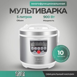 Мультиварка GOODHELPER МС-5101 (белый/серебристый)