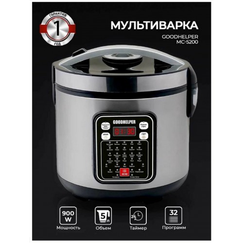 Мультиварка Goodhelper МС-5200 (серый металлик) 9
