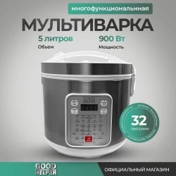 Мультиварка GOODHELPER МС-5201 (белый/серебристый) Мультиварка GOODHELPER МС-5201 (белый/серебристый)