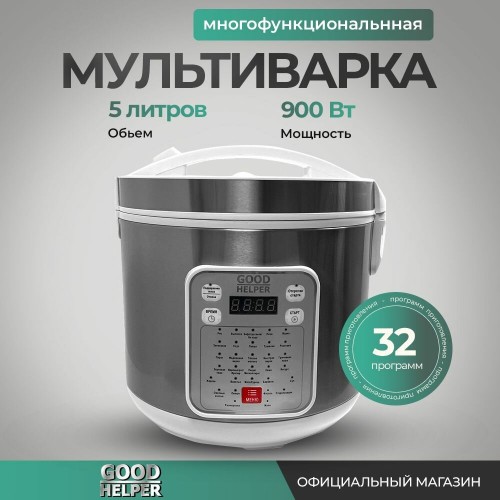 Мультиварка GOODHELPER МС-5201 (белый/серебристый) 