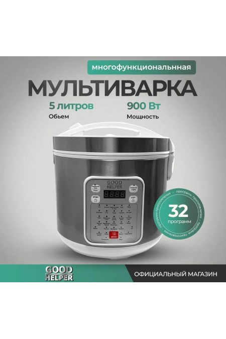 Мультиварка GOODHELPER МС-5201 (белый/серебристый) 1