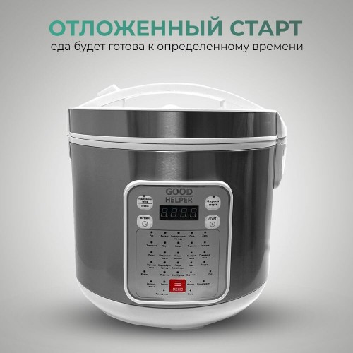 Мультиварка GOODHELPER МС-5201 (белый/серебристый) 3