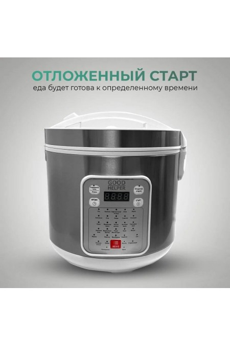 Мультиварка GOODHELPER МС-5201 (белый/серебристый) 4