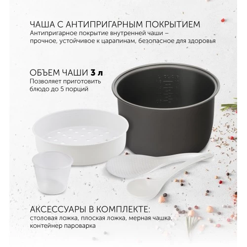 Мультиварка Polaris PMC 0365AD (черный/серебристый) 9