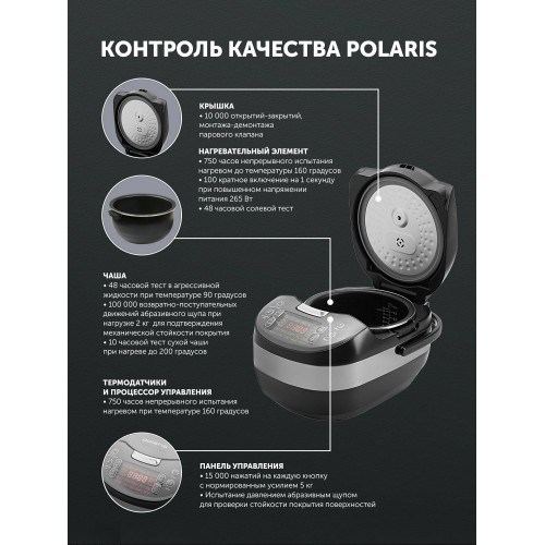 Мультиварка Polaris PMC 0489IH (графитовый) 5